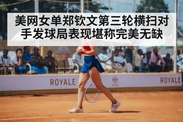 tennis player celebrating