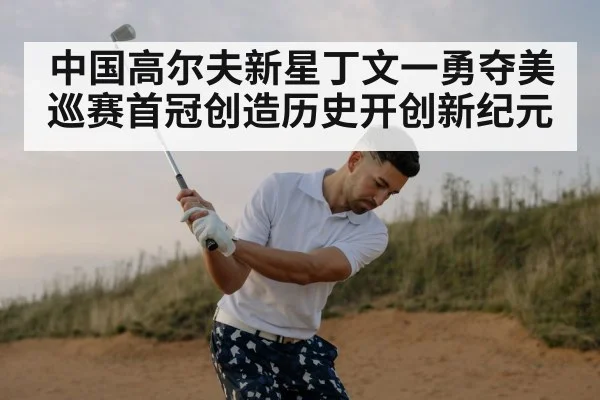 professional golf swing