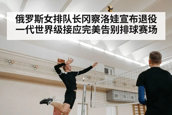 volleyball player spiking