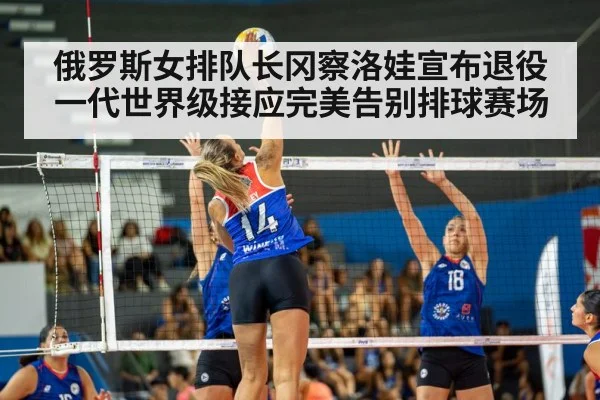 volleyball match action