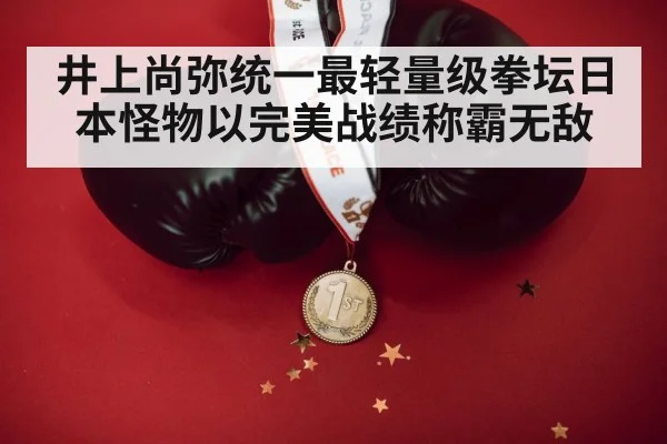 boxing champion